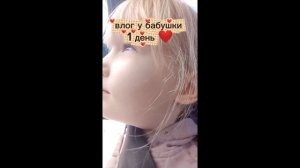 влог. едем к бабушке. 1 день ❤️