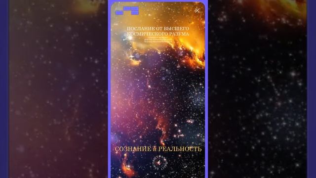 #БлагоВест ✴ СОЗНАНИЕ и РЕАЛЬНОСТЬ смотреть онлайн
