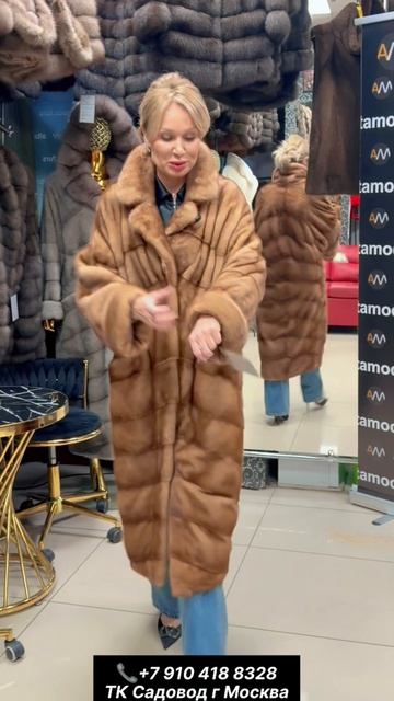 Меха Альта Мода смотреть онлайн