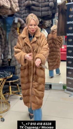 Меха Альта Мода