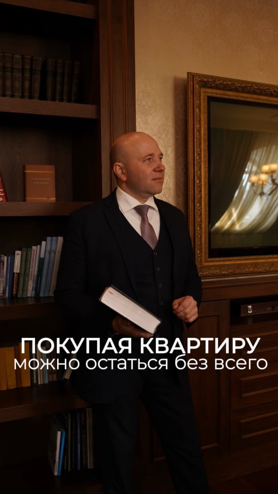 Покупаете квартиру - можно остаться без денег и без жилья