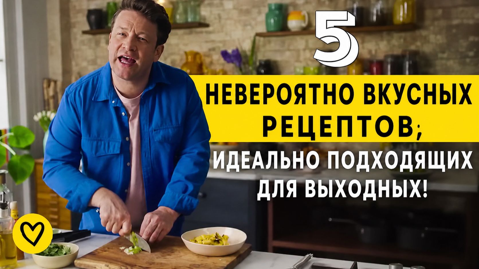 5 невероятно вкусных рецептов для вашего домашнего меню!