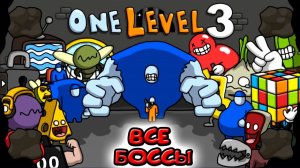 ВСЕ БОССЫ  💥  из игры «ПОБЕГ из ТЮРЬМЫ 3» прохождение ЛОГИЧЕСКОЙ ГОЛОВОЛОМКИ
