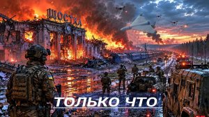 Железнодорожный коллапс фронт отрезан? / Мужчин не хватает в бой пойдут женщины, но когда?