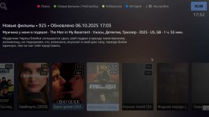 Приложение NUM - ответы на вопросы (отображение постеров)...