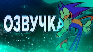 Озвучка комикса Лабиринт Реврайта. || sonic rus dub comic || FTS озвучка || соник комикс