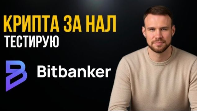 КРИПТОВАЛЮТА БАЙБИТ БИТКОЙН / 加密貨幣 BYBIT 比特幣 / BITCOIN BYBIT CRYPTOCURRENCY смотреть онлайн