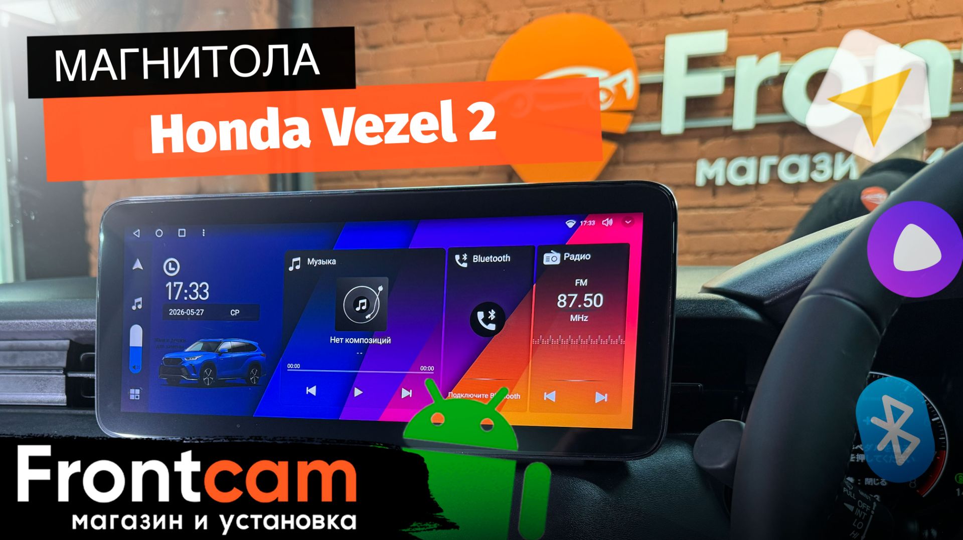 Магнитола Canbox H-Line 7861 для Honda Vezel 2 на ANDROID смотреть онлайн