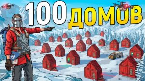 Моя ДЕРЕВНЯ из 100 ДОМОВ в Раст/Rust