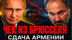 АБСУРД В ЕРЕВАНЕ. ПАШИНЯН ЗАВОЗИТ МИГРАНТОВ РАДИ ПОХВАЛЫ ТРАМПА!