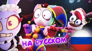 ПРЕДСТАВЛЯЮ СВОЮ ПОКА ЧТО ВЕЛИЧАЙШУЮ РАБОТУ, ПОМНИ! (Озвучка на Русском)