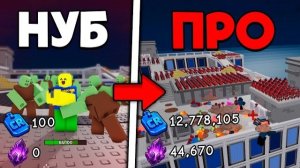ПРОКАЧИВАЮСЬ ОТ НУБА ДО ПРО В ЗОМБИ АРЕНА | SURVIVE ZOMBIE ARENA ROBLOX!