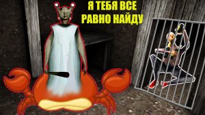 КАК ДЕД СПРЯТАЛСЯ ОТ БАБКИ ГРЕННИ В МАЙНКРАФТ ТРОЛЛИНГ