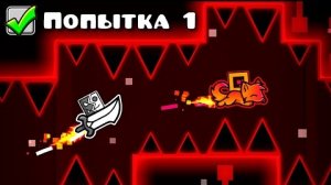 1 ПОПЫТКА НА КАЖДЫЙ ЭКСТРИМ ДЕМОН В GEOMETRY DASH | MaFFaKa