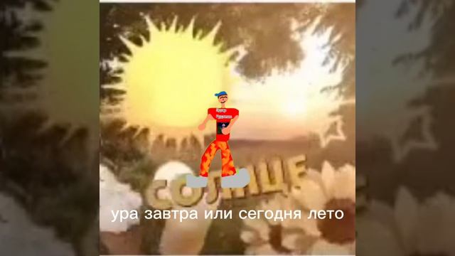 ура завтра лето смотреть онлайн