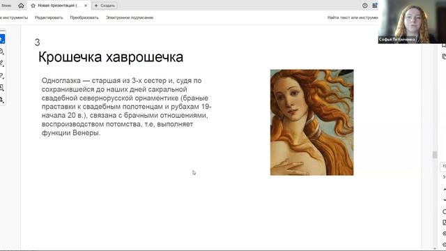 Сказка Крошечка Хаврошечка. смысл между строк