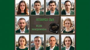 Кубок Обмана 6 серия