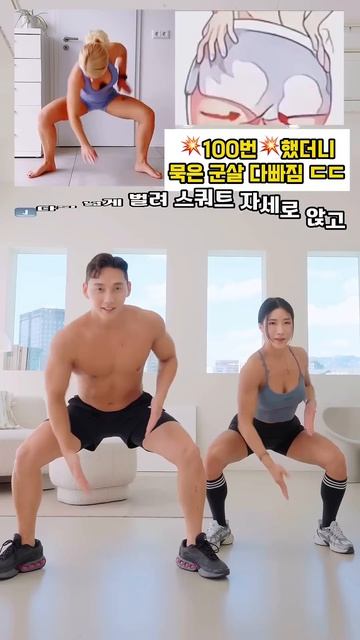 안빠지는 뱃살 등살 엉밑살 다빠지는 3in1 운동 #뱃살운동 #오운완 #등살빼기 #엉밑살