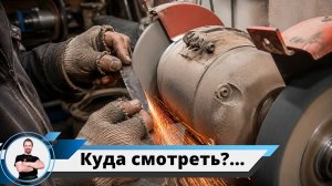 Опять точим спуски