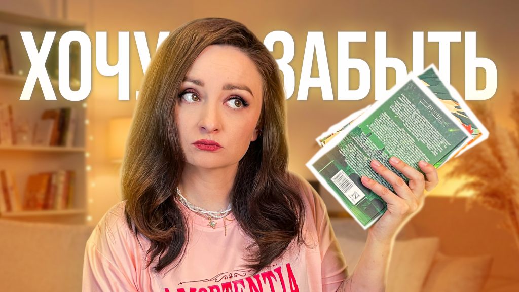 💫 СТЕРЕТЬ ПАМЯТЬ РАДИ НИХ! 🧠 КНИГИ, В КОТОРЫЕ ХОЧЕТСЯ ВЛЮБИТЬСЯ ЗАНОВО ✨ смотреть онлайн