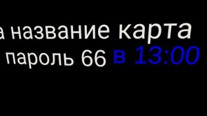 сходка приглашаю Кэндзи самурая (по мирился сним хз