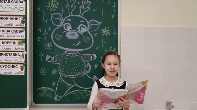 Занятия 4 классов «Читаем у школьной доски»