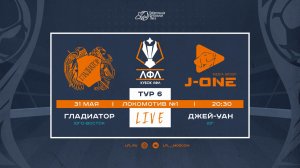 Кубок ЛФЛ 2026. Группа D. 6-й тур. «Гладиатор» vs «Джей-Уан»