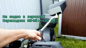 Переходник М8‑М8 для скутера/мотоцикла: +30 мм к обзору и комфорту! 🛵🏍️