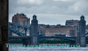 Текущее время Полнолуние 31.05.2026