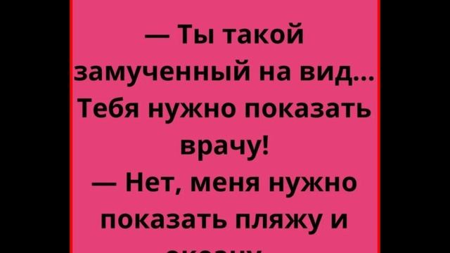 Веселые агнекдоты на цветнорм фоне№44