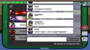 амонг ас