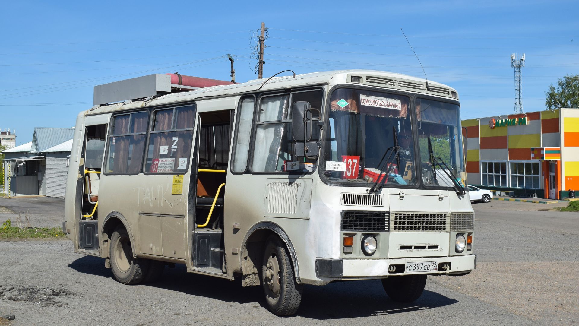 Автобус ПАЗ-32054 (С 397 СВ 22). Покатушки. / Bus ride PAZ-3205. смотреть онлайн