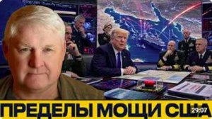 Старая доктрина_ Почему флот США оказался под давлением - Андрей Мартьянов