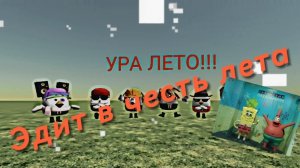 ИМБОВЫЙ ЭДИТ В ЧЕСТЬ ЛЕТА🇷🇺🇷🇺🇷🇺✊✊✊✊✊🤝🤝🤝🤝👊👊👊👊👊👊