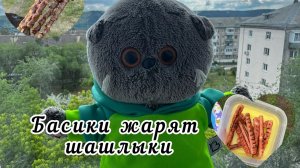 БАСИКИ НА ДАЧЕ 🏡гуляем,играем вместе 
https://max.ru/lunomosik/AZ5ftQrjWgM
басики#басята#кот басик
