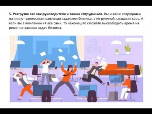 Умные технологии для начинающих предпринимателей»  Вебинар «Как автоматизация поможет вашему бизнесу