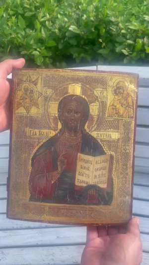☦ Икона «Господь Вседержитель»