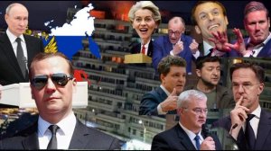 Кто отправил дрон в Румынию? Реакция Москвы и Дмитрия Медведева - Зампреда Совбеза РФ.