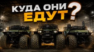 3 квадро-вездехода отправляются по России: кому, куда и зачем?