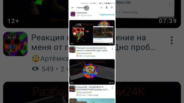 Разоблачение на помни24к говно смотреть онлайн