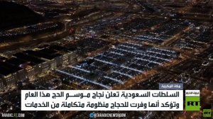 السعودية تعلن نجاح موسم الحج
