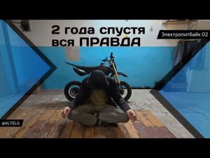 Электробайк MOTAX Butch: вся правда спустя 2 года — плюсы, минусы, поломки