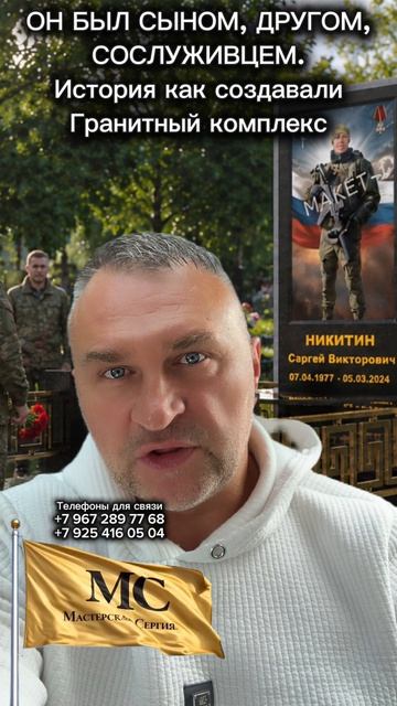 КАК ИЗГОТОВИТЬ ПАМЯТНИК ВОЕННОМУ