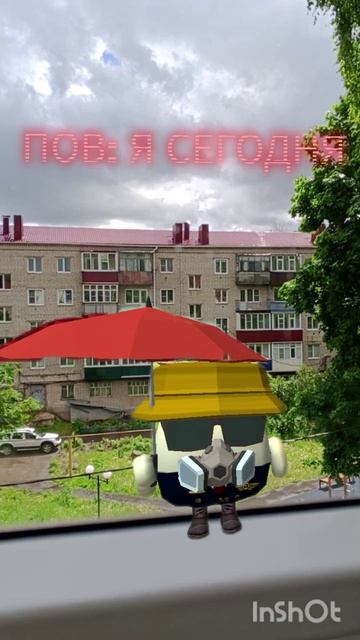 мем смотреть онлайн