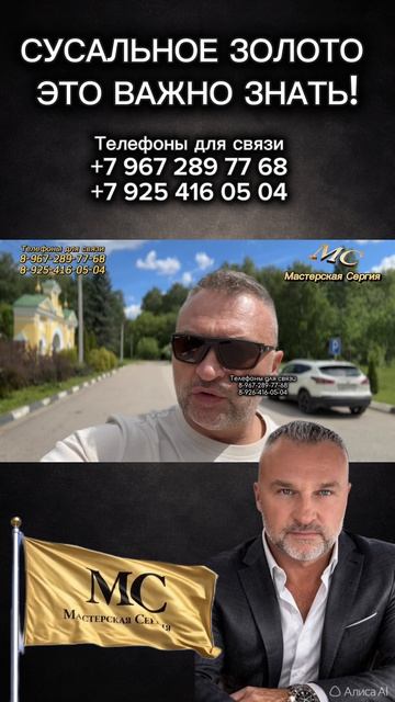 СУСАЛЬНОЕ ЗОЛОТО. ЭТО ВАЖНО ЗНАТЬ!