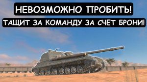 ПРОТИВНИКИ в НЕДОУМЕНИИ! Об.268\4 ТАЩИТ ЗА СЧЕТ БРОНИ в Tanks blitz