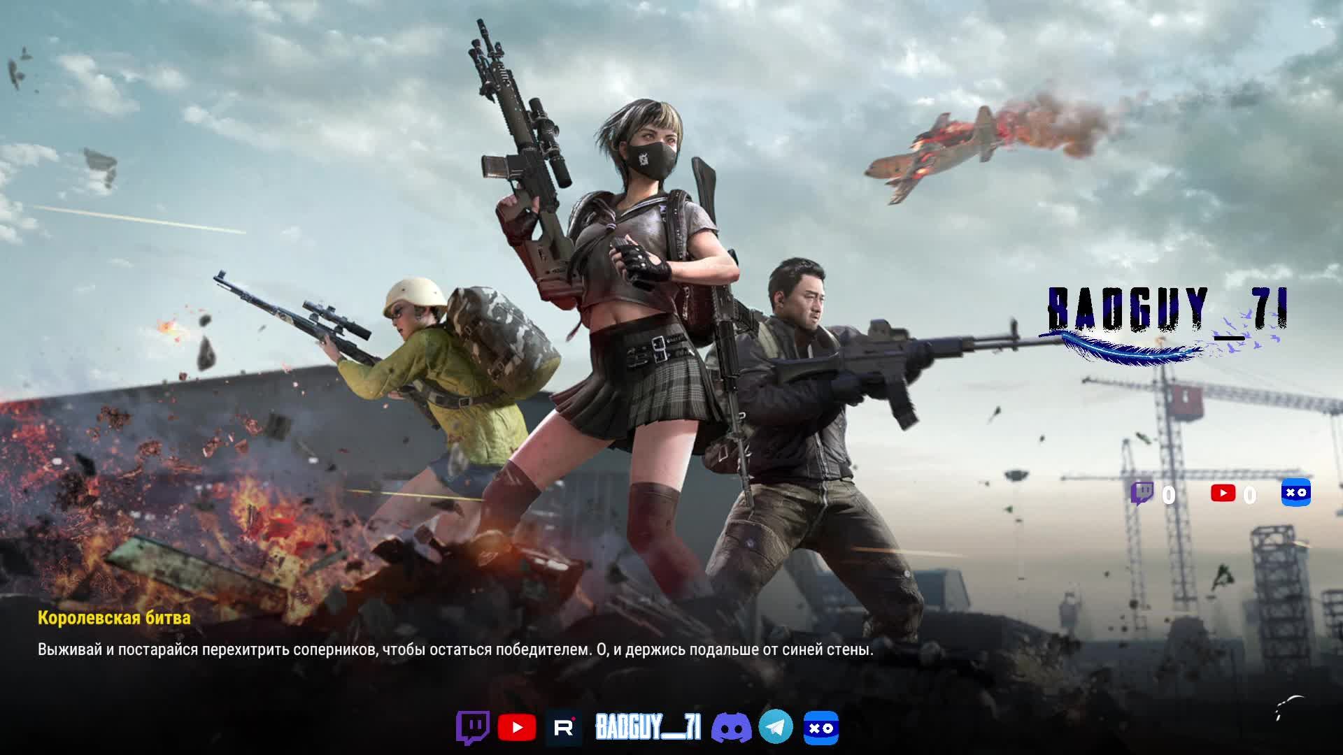 просто играю в pubg смотреть онлайн