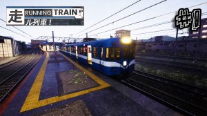 (Local 526F) Takahashi - Ise - RUNNING TRAIN - Прохождение #1