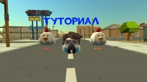 туториал как зделать телек, планшет, и очки виртуальной реальности в чикен ган!
