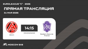 AFL26. Euroleague «C». Day 5. Akron - Reddy’s Stars de France